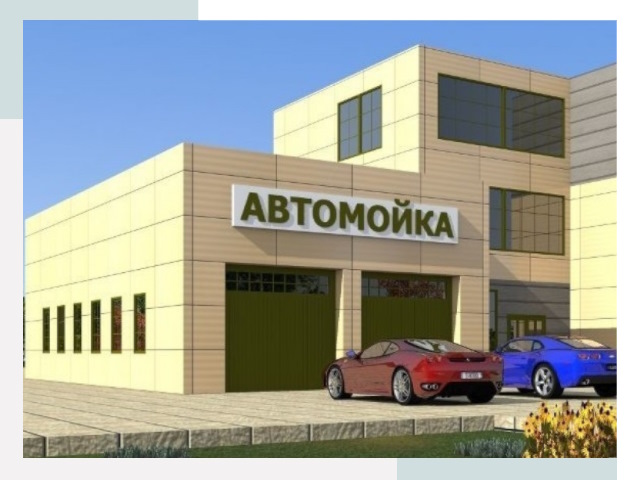 Проектирование современных автомоечных комплексов в Волгодонске