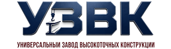 Более 11 лет. Изыскания, проектирование и монтаж металлоконструкций в Волгодонске 2026